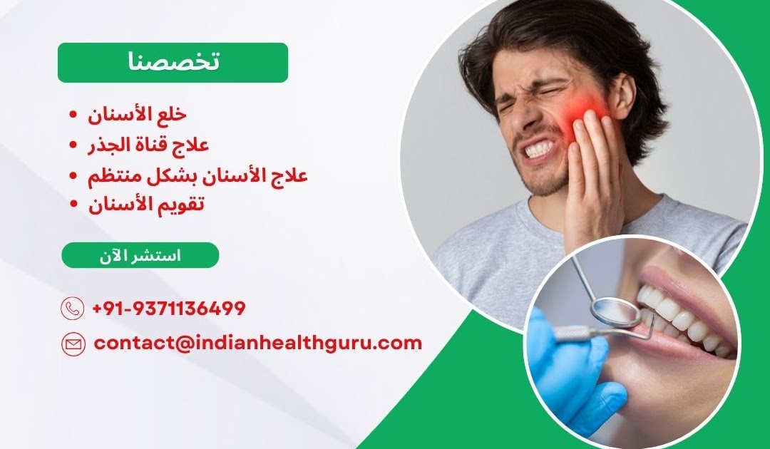 الامارات الى الهند رحلة الطب 4 الصحة: المبتكرون في طب الأسنان: الكشف عن أفضل الجراحين في مومباي