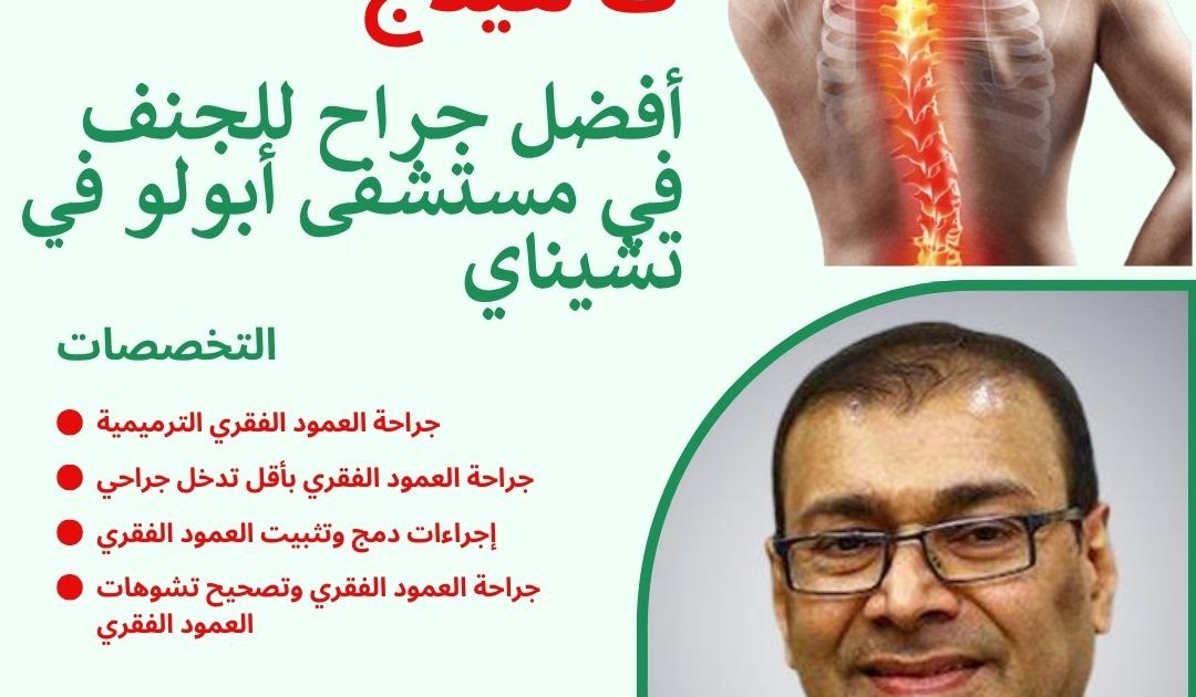 الخبرات الطبية العربية الحقيقية في الهند: لماذا يبحث مرضى الأردن عن الدكتور ساجان هيجدي الهند