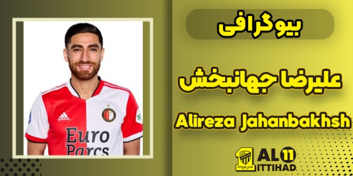 Alireza Jahanbakhsh Biography: From 2014 Young Talent to 2025 Heerenveen Star
